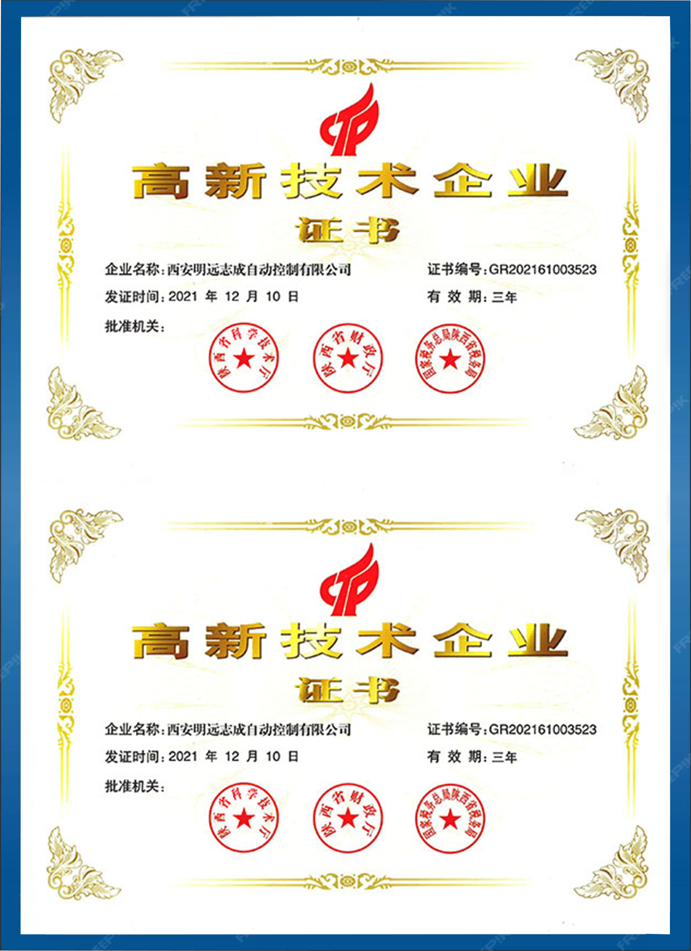 高薪技术企业