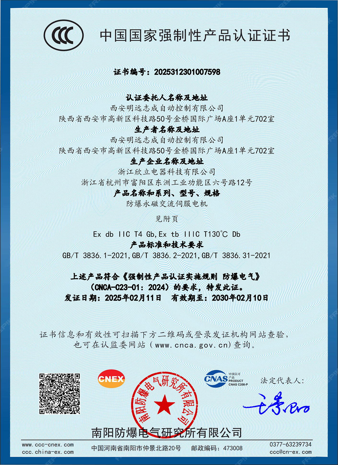 3C证书